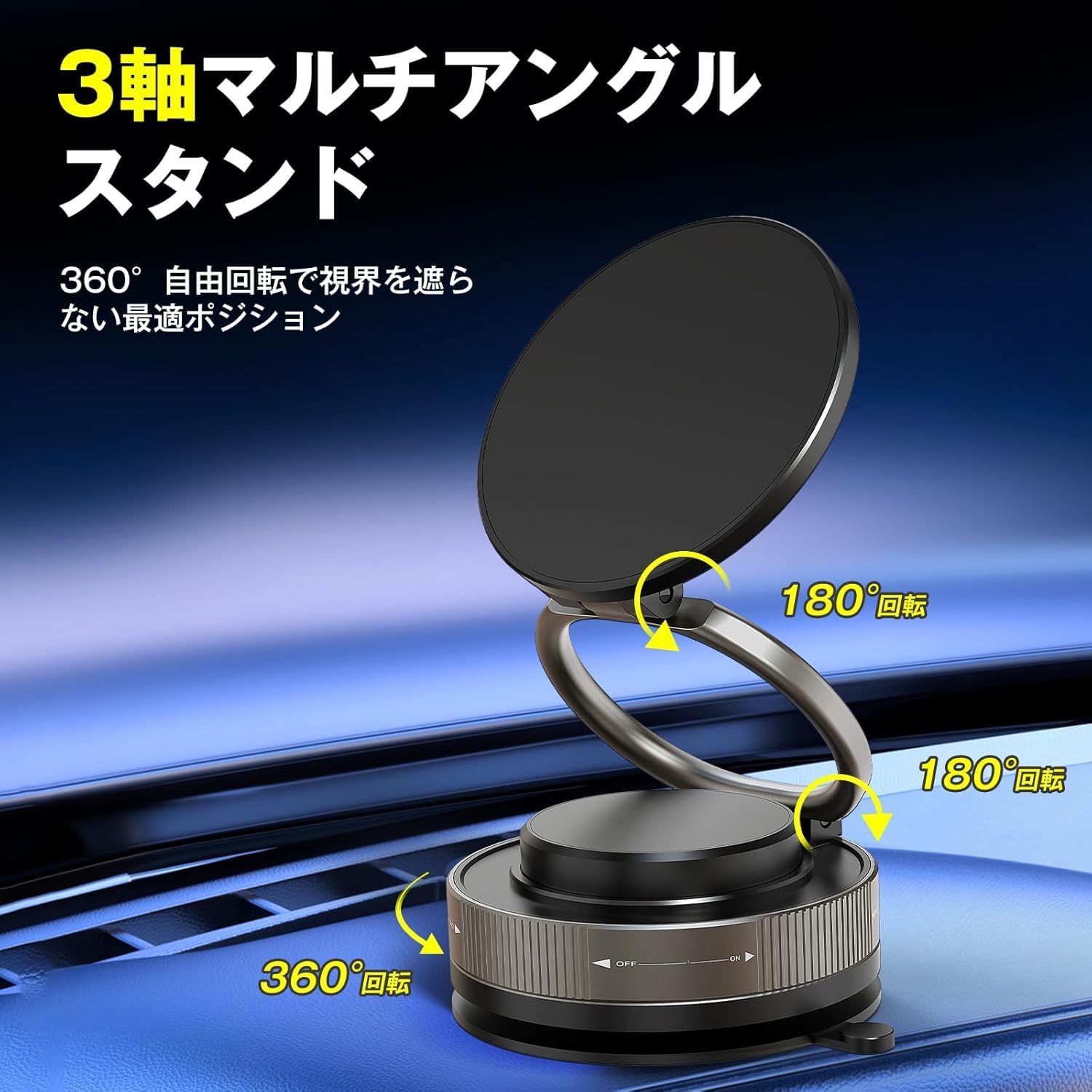 Amazon.co.jp: 3軸マルチアングル 車載スマホスタンド, 360度回転可能